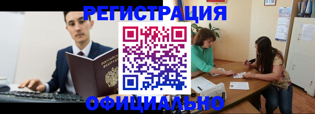 временная регистрация недорого в Выксе