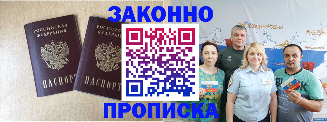 прописка поиск в Выксе